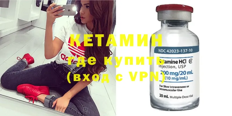 КЕТАМИН ketamine  Кизляр 